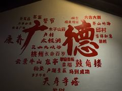 -木子山庄·安徽省老字号·中国炖锅宴