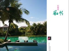 -三亚亚龙湾五号度假别墅酒店