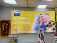 -声望听力助听器(东方路店)