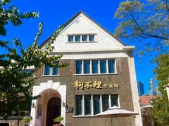 -天津五大道文化旅游区