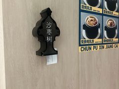 包房-天山集市餐厅(康城店)
