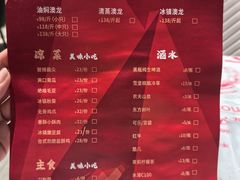 -虾胡闹龙虾馆(湄南河店)