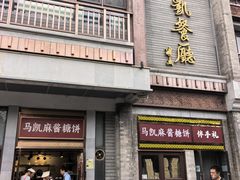 -马凯餐厅(地安门店)