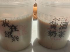 -寻宝记绍兴菜(状元店)