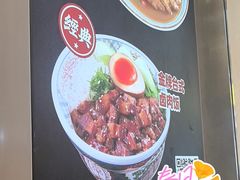 -町门烤肉拌饭专门店(新天地店)