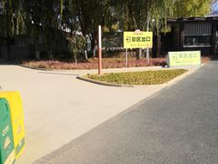 -北戴河集发农业梦想王国