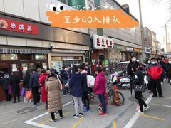门面-栗满秋(燕丰西坝河店)