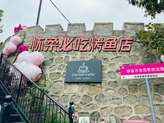 -京北渔家傲