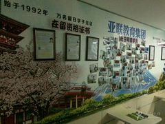 -华兴日语学校(总校)