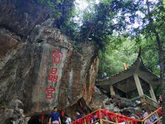 -宝晶宫旅游景区