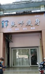 -良咔瘦身·减脂塑形