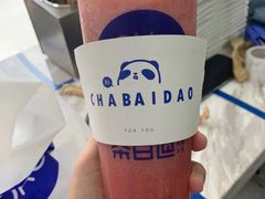 -茶百道(南通海门师山广场店)