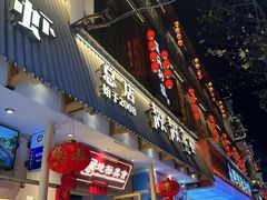 -靓靓蒸虾·头牌蒸虾(雪松路总店)