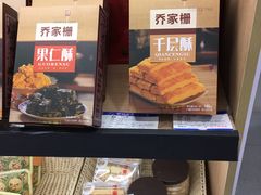 -喬家栅(汇联商厦店)