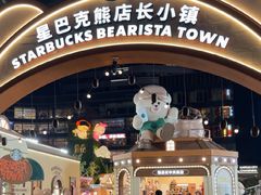 -星巴克(上海长宁来福士1F店)