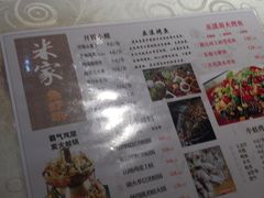 -米家餐厅(长生路店)