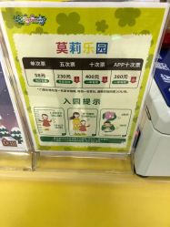 点击看大图 -莫莉幻想儿童乐园(珠海印象城店)