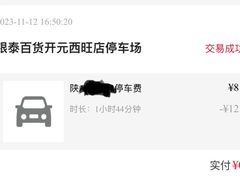 -开元商城(西旺店)