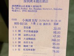 -小南洋海景餐厅(深圳湾店)