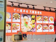 -十二道丰味·徐州土菜·烧烤(何山路店)