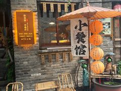 -卧龙堡客栈·中餐厅(古北水镇店)