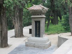 -黄帝陵
