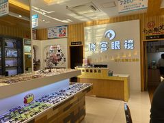 -博客眼镜(大学城店)