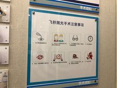 -嘉悦丽格眼科(丰联广场店)