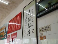 -老赵面店(大西路店)