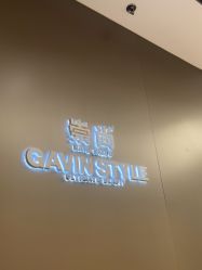 -崇尚GAVIN STYLE臻选