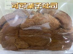 可可栗子吐司-富贵面包公司(运河店)