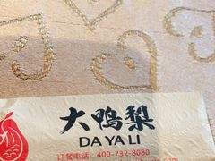 -大鸭梨(天通西苑店)