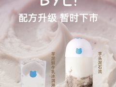 -兰熊鲜奶(昌平悦荟店)