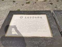 -克孜尔尕哈烽燧世界文化遗产公园