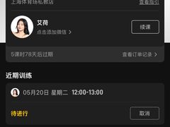 -超级猩猩健身·私教(上海体育场店)