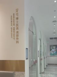 -Dr.U博士医疗美容医院