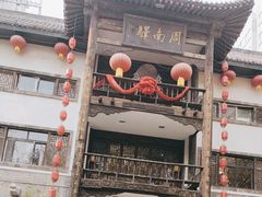 -周南驿文化酒店(开元路店)