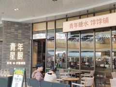 -上海长风大悦城