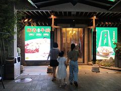 -凤竹园(修水店)