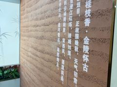 -王家大院·南京菜(湛江路总店)