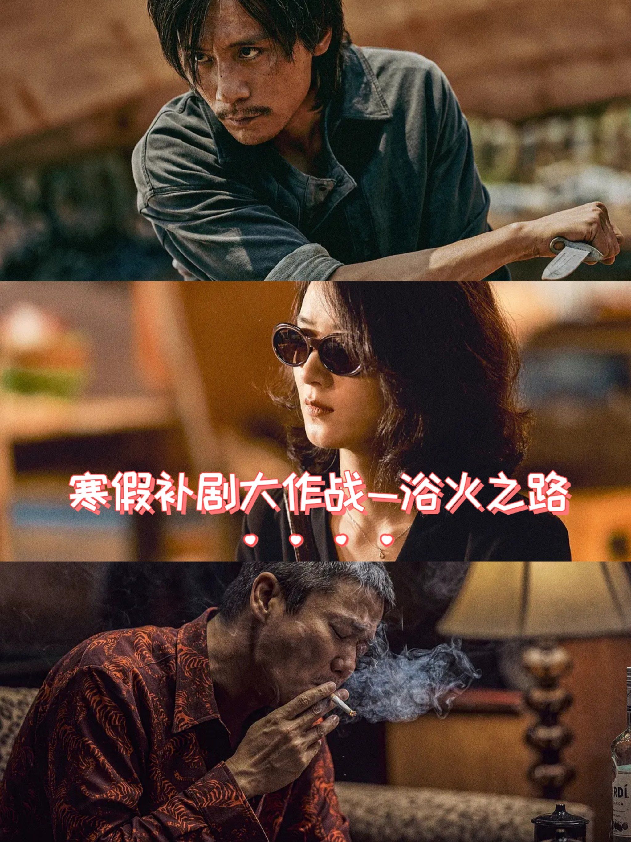 n刘烨演技扎实恰到好处