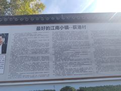 -丝绸小镇荻港古村