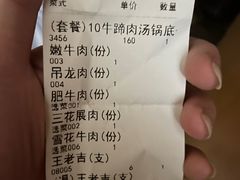 -黑山牛肉汤火锅(花城汇店)