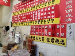 -王老头炒货(天坛东路店)