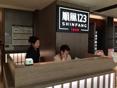 -顺风123(观音桥大融城店)