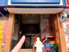 -高胖妹面庄(黄河道店)