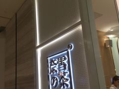 -奈雪的茶(国金中心店)