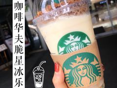 -星巴克(讯美科技广场店)
