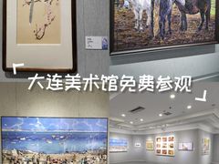 -大连美术馆