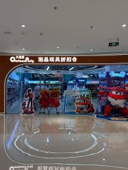 -卡通派潮品玩具折扣仓(青岛新城吾悦广场店)